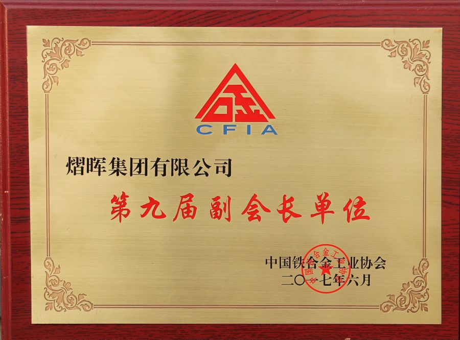 涓浗閾佸悎閲戝崗浼氱涔濆眾鍓細闀垮崟浣.jpg